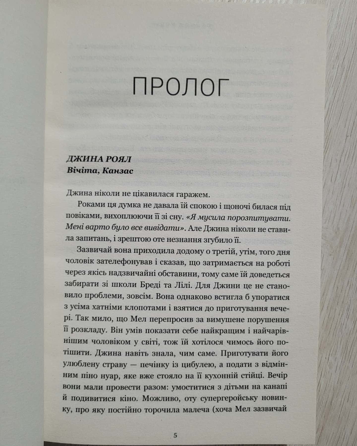 Книга Озеро спокою — Рейчел Кейн
