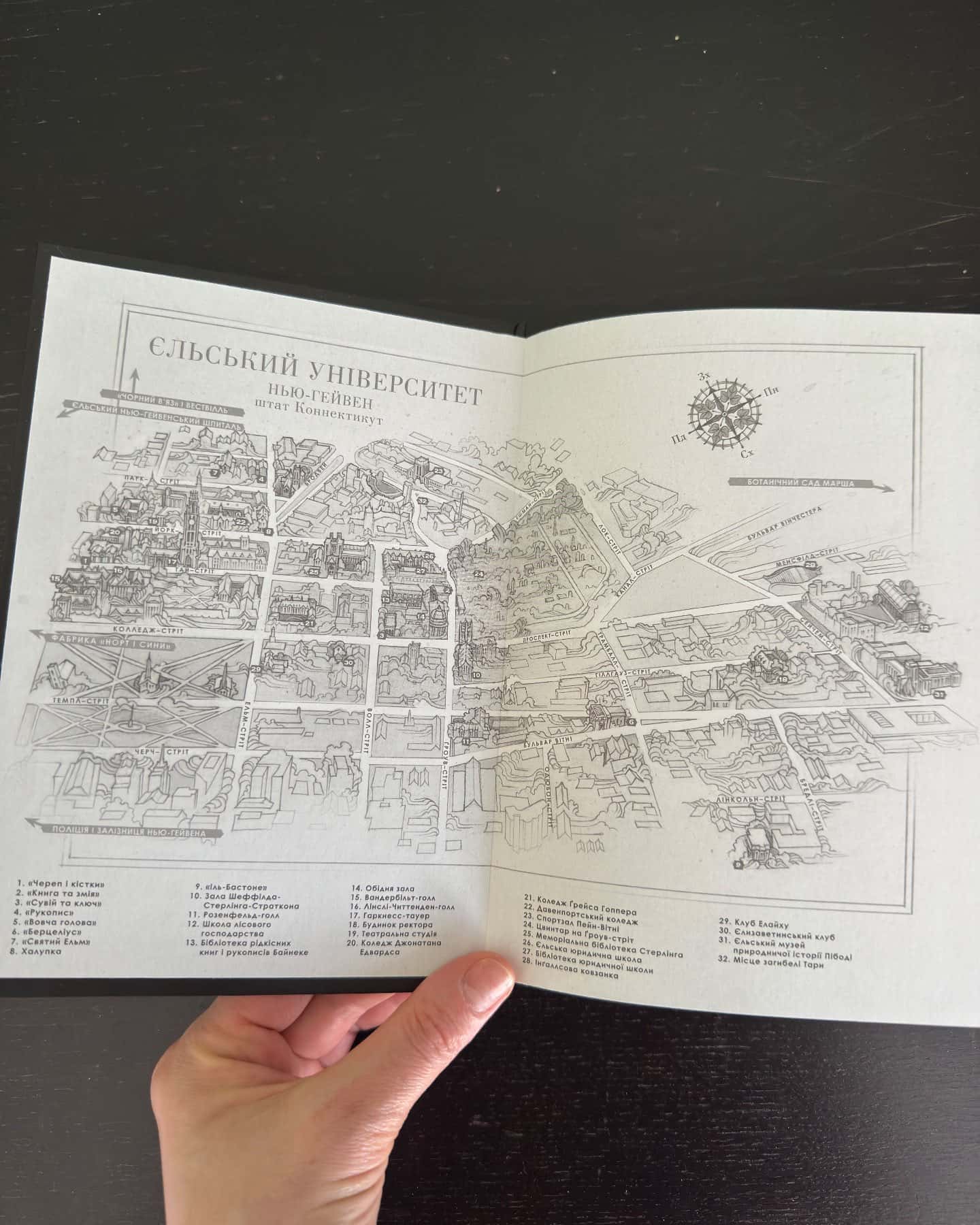 «Девʼятий дім»-Лі Бардуґо