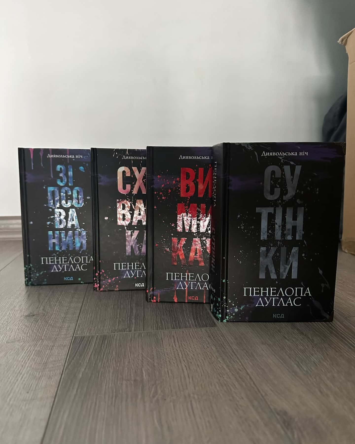Зіпсований. Книга 1. Диявольська ніч, Схованка. Книга 2. Диявольська ніч, Вимикач. Книга 3. Диявольська ніч, Сутінки. Книга 4. Диявольська ніч-Пенелопа Дуглас​
