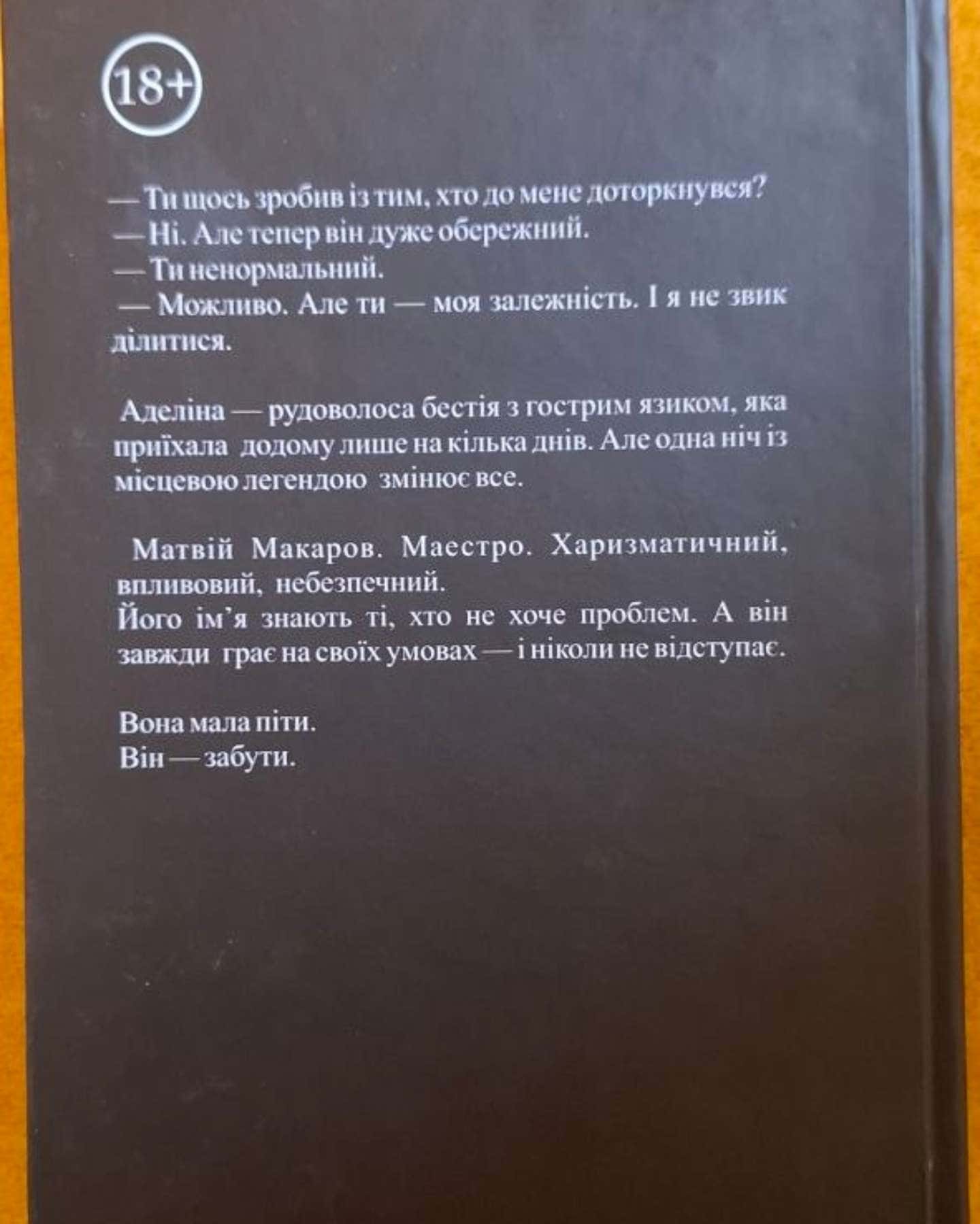Руда проблема Маєстро — Ксю Бадб