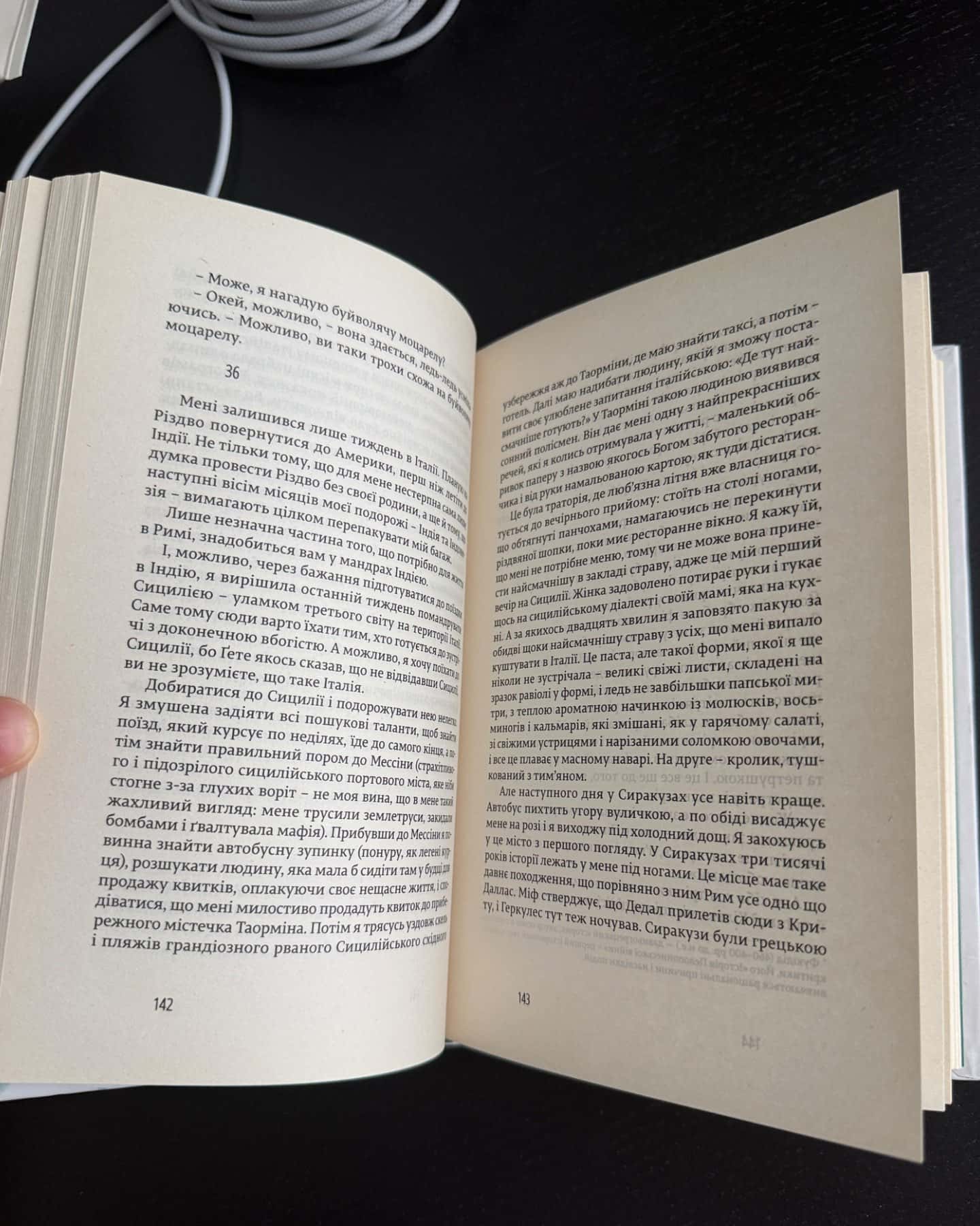 Їсти, молитися, кохати-Елізабет Ґілберт