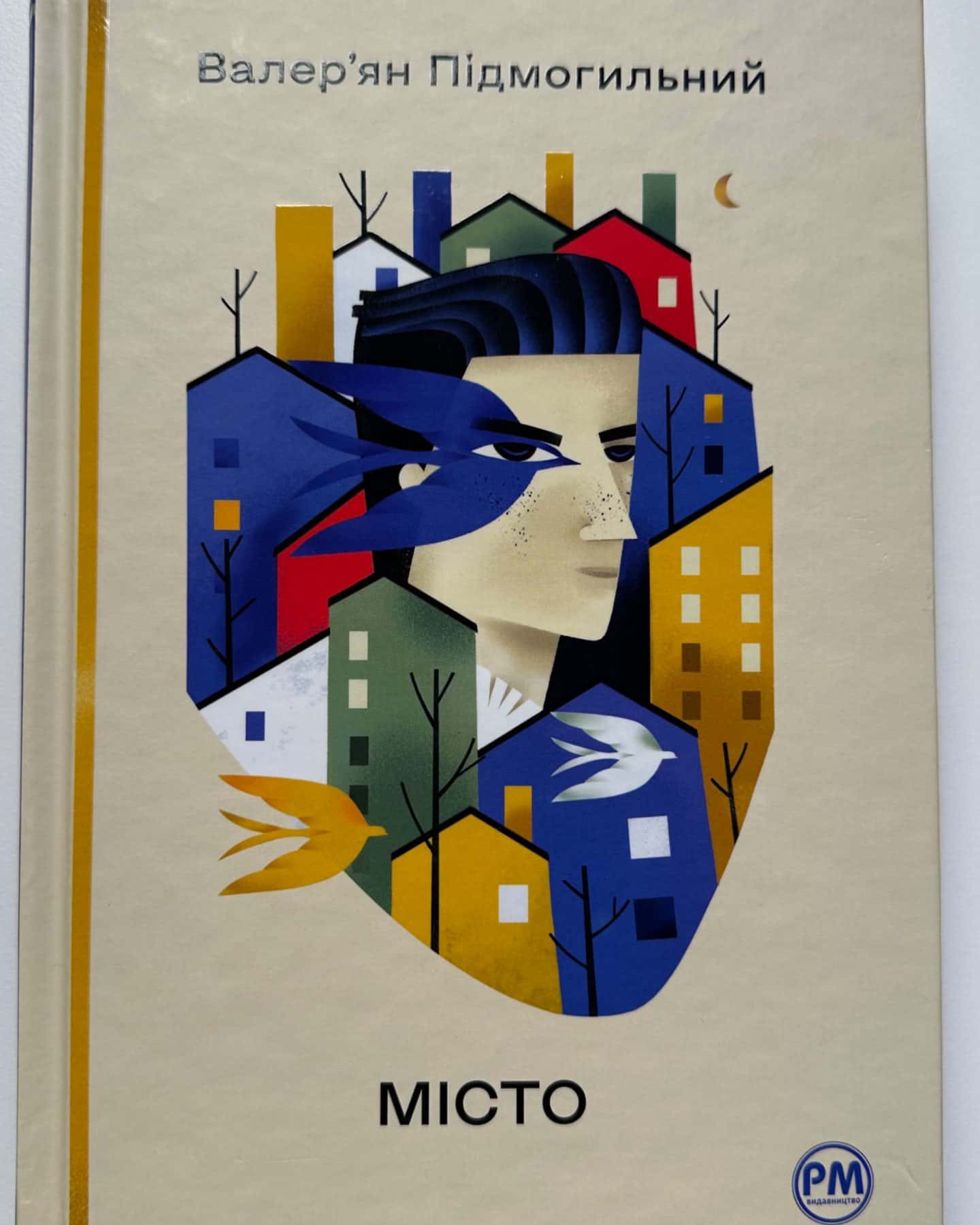 Місто-Валер'ян Підмогильний