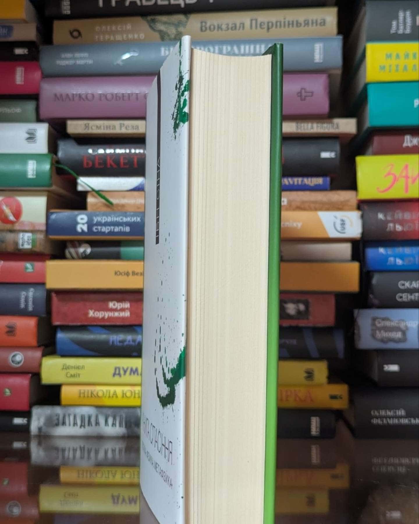 Книга спасіння. Логіка. Фізика. Метафізика — Ібн Сіна (Авіценна)