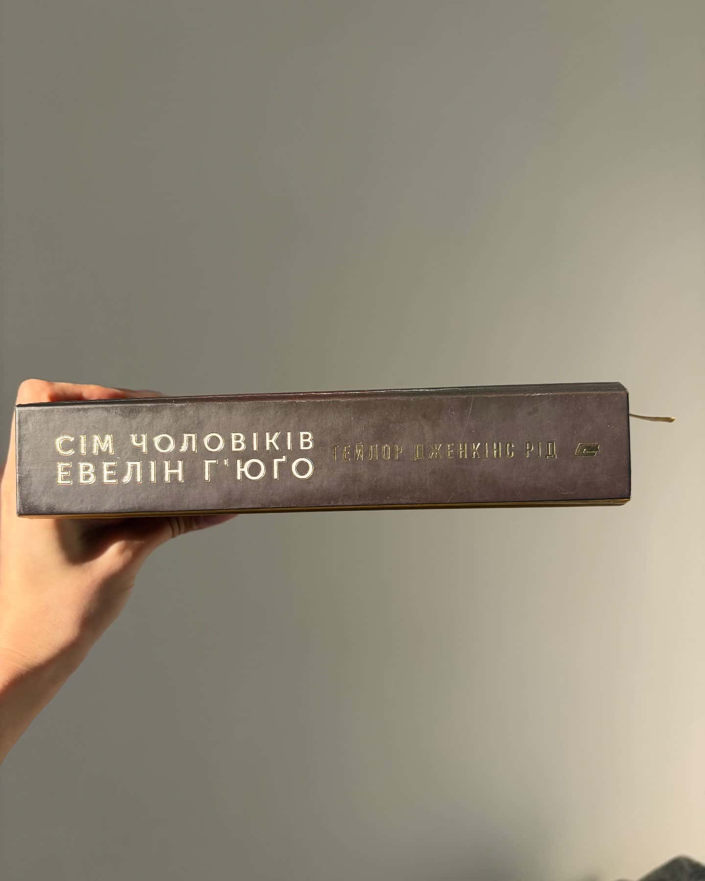 Сім чоловіків Евелін Г'юґо-Тейлор Дженкінс Рід