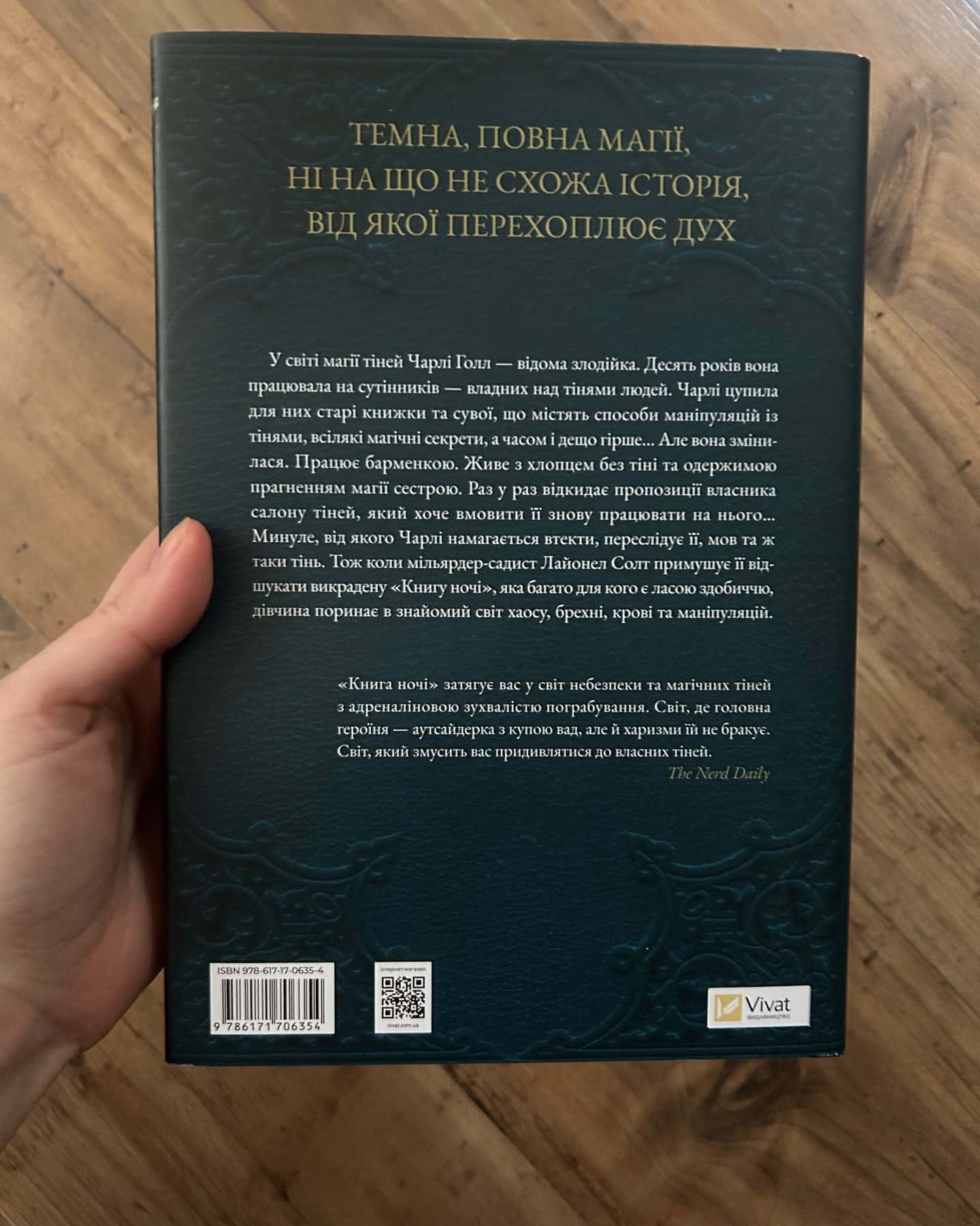 Книга ночі-Холлі Блек