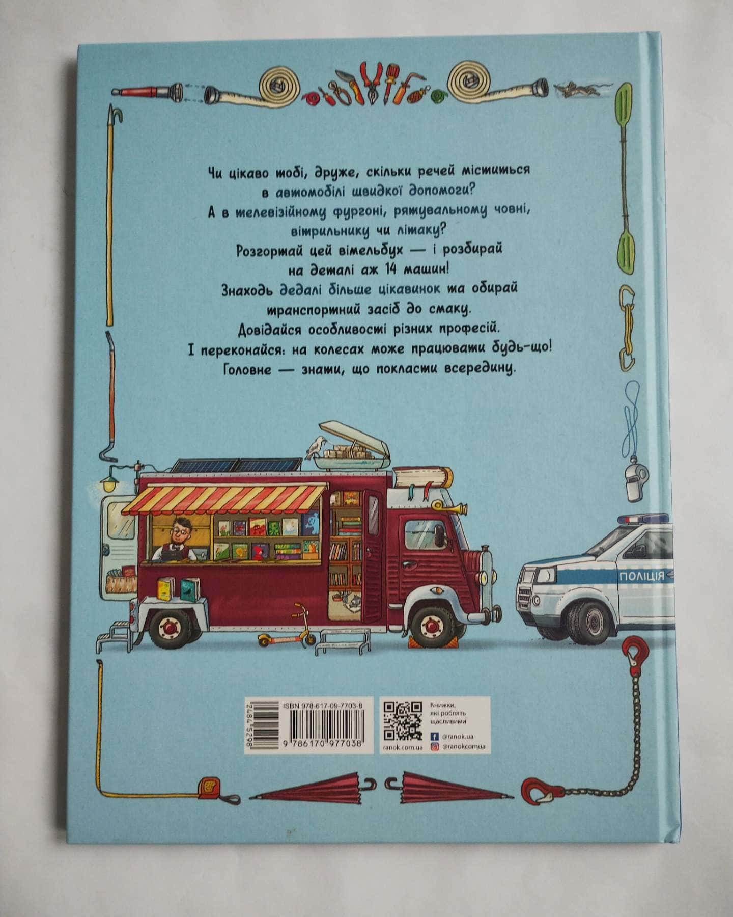 Транспорт-Артур Новіцький