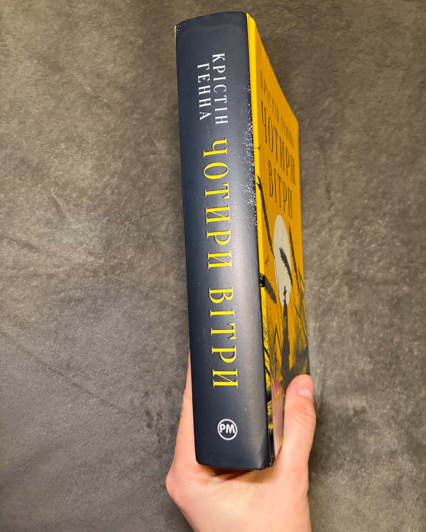 Чотири вітри-Крістін Генна