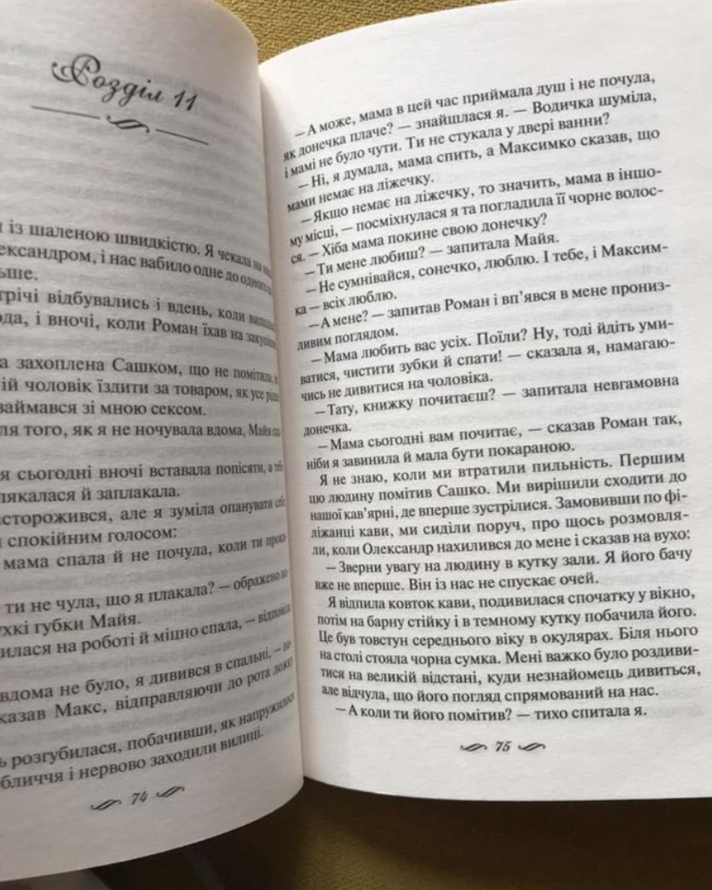 Осіння весна-Світлана Талан