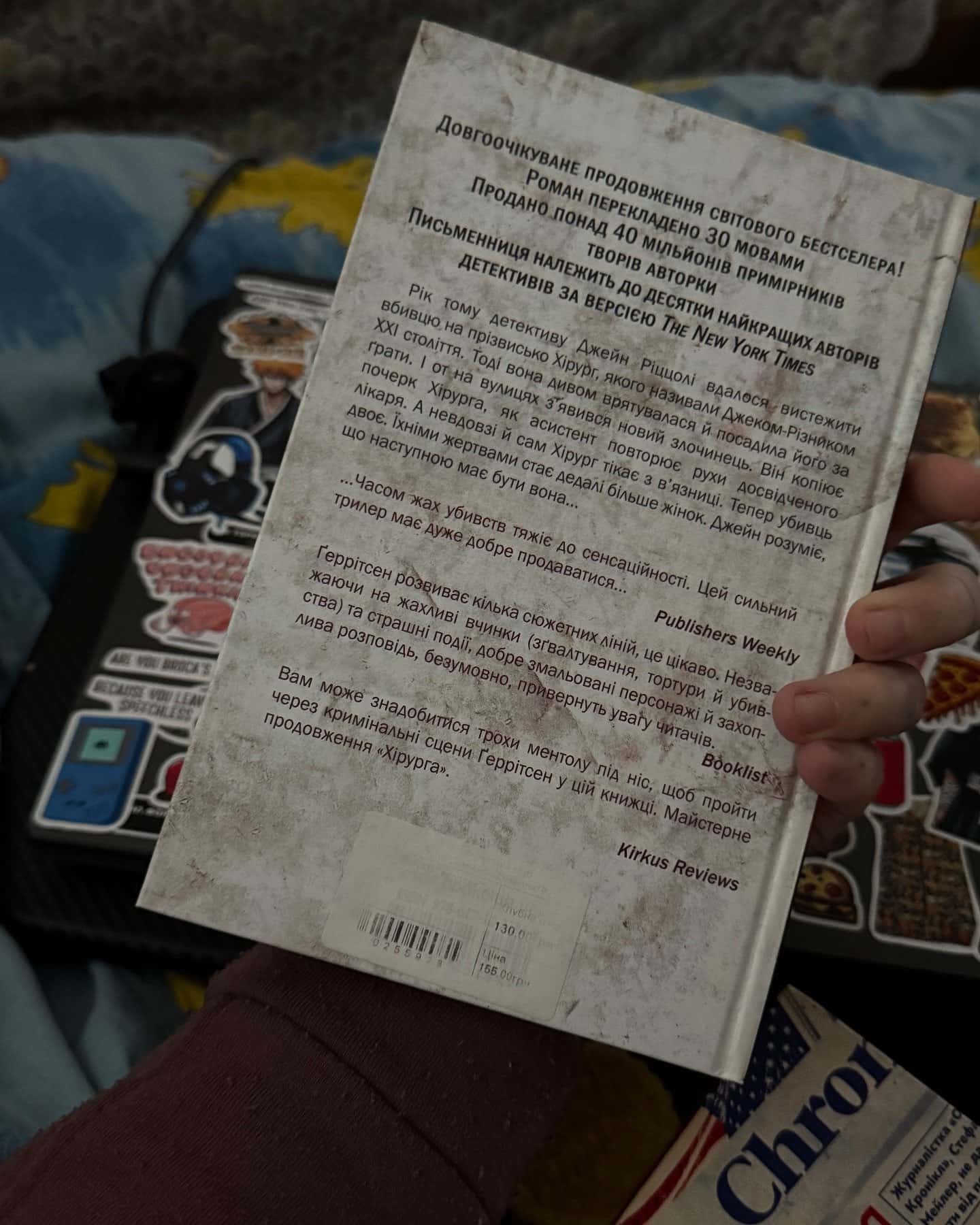 Асистент. Книга 2-Тесс Ґеррітсен