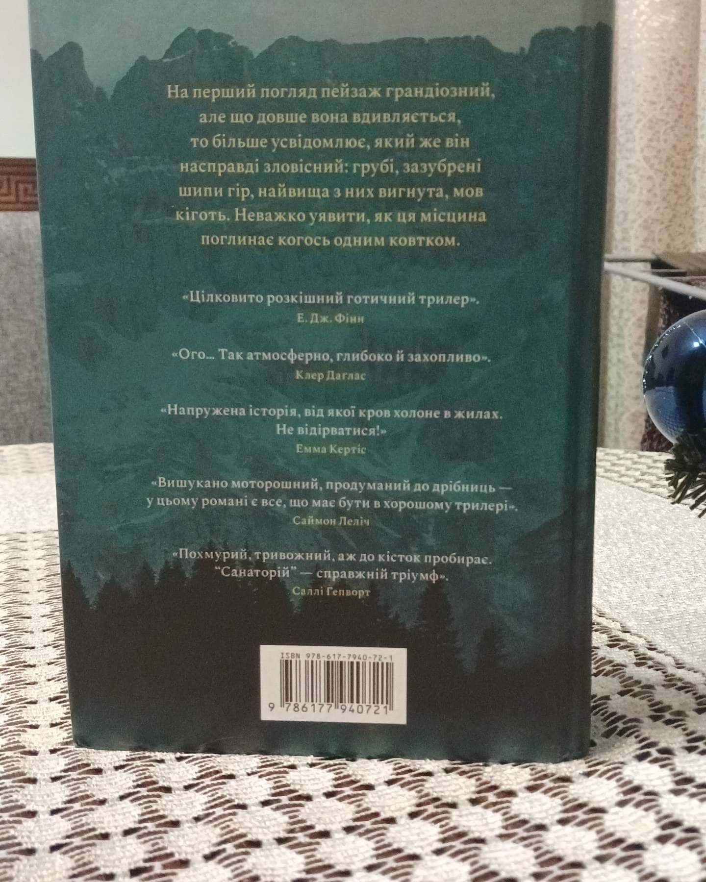 Санаторій-Сара Пірс