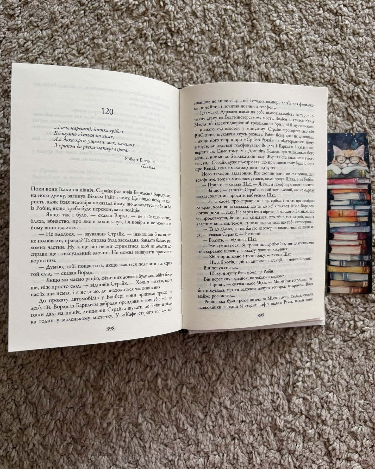 Людина з клеймом. Книга 8-Роберт Ґалбрейт