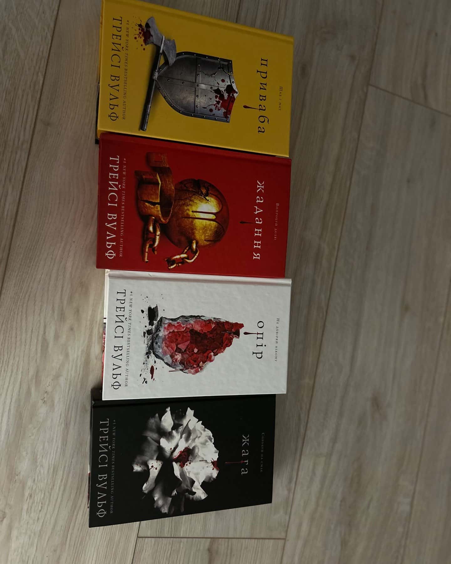 Жага. Книга 1, Жага. Книга 2. Опір, Жага. Книга 3. Жадання, Приваба. Книга 4. Жага-Трейсі Вулф