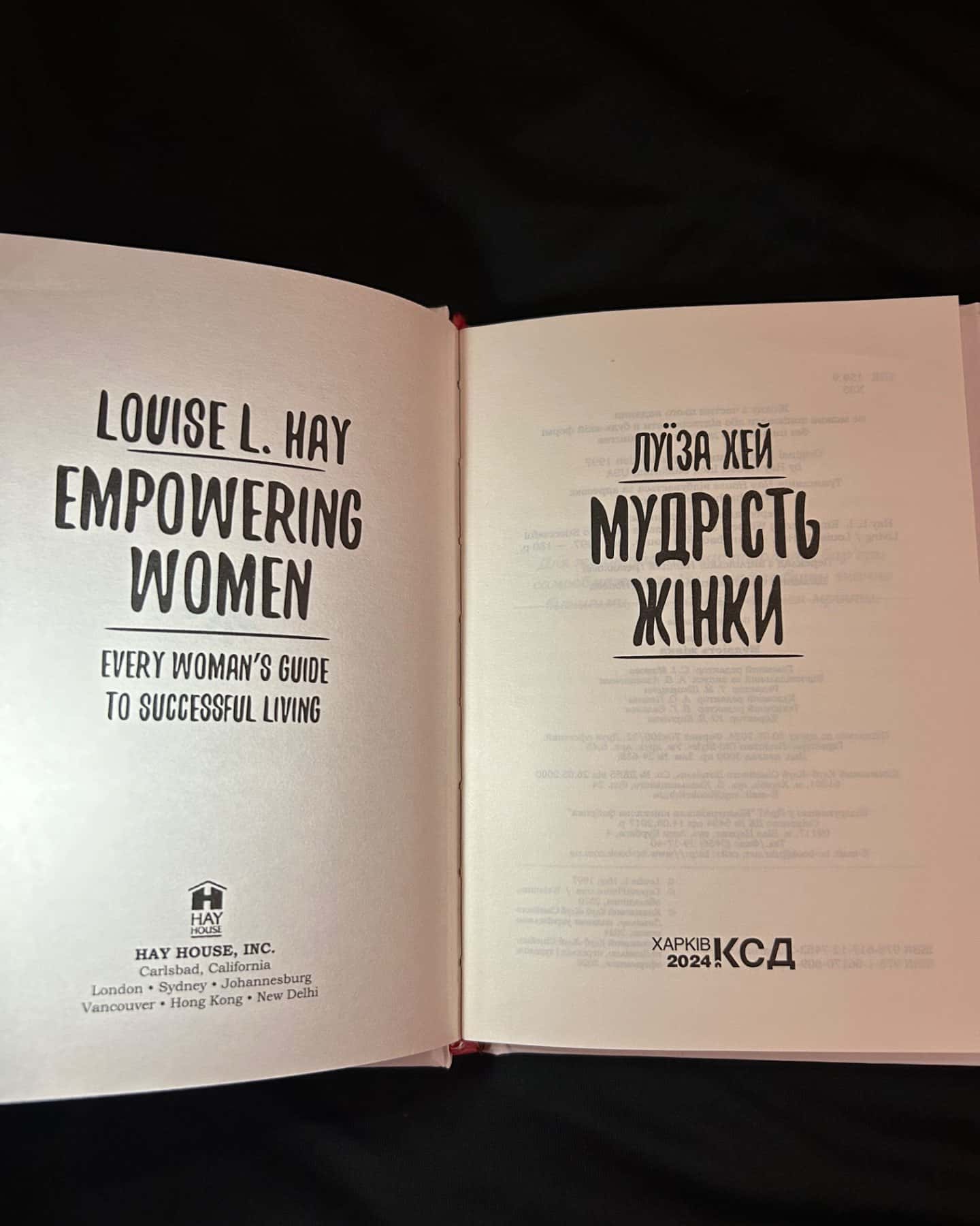 Мудрість жінки-Луіза Л. Хей