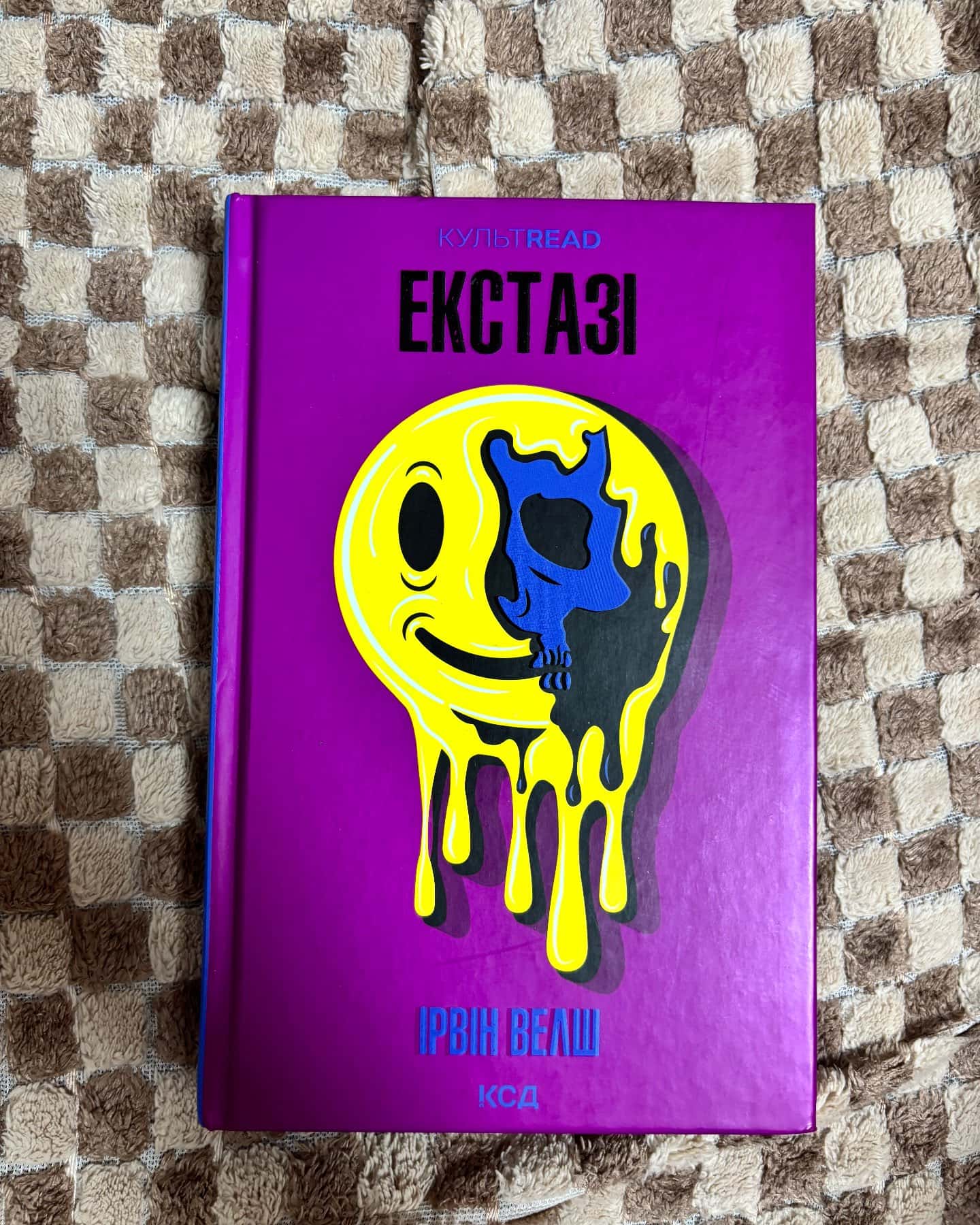 Екстазі — Ірвін Уелш
