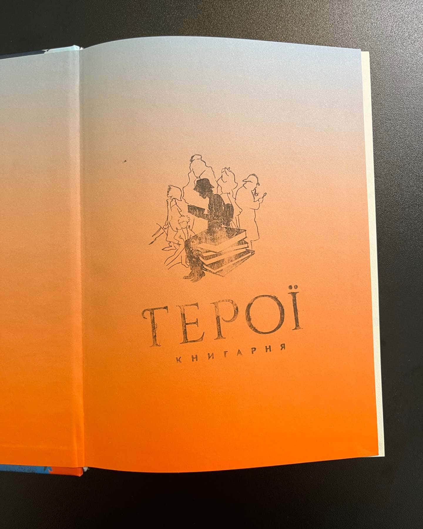 Книга Бурштинове сяйво. Антологія естонського фантастичного оповідання-Вейко Беліалс, Індрек Харґла, Сіім Вескімеес, Геінріх Вейнберґ, Мань Лопер, Маніяккіде Тенав, Яаґуп