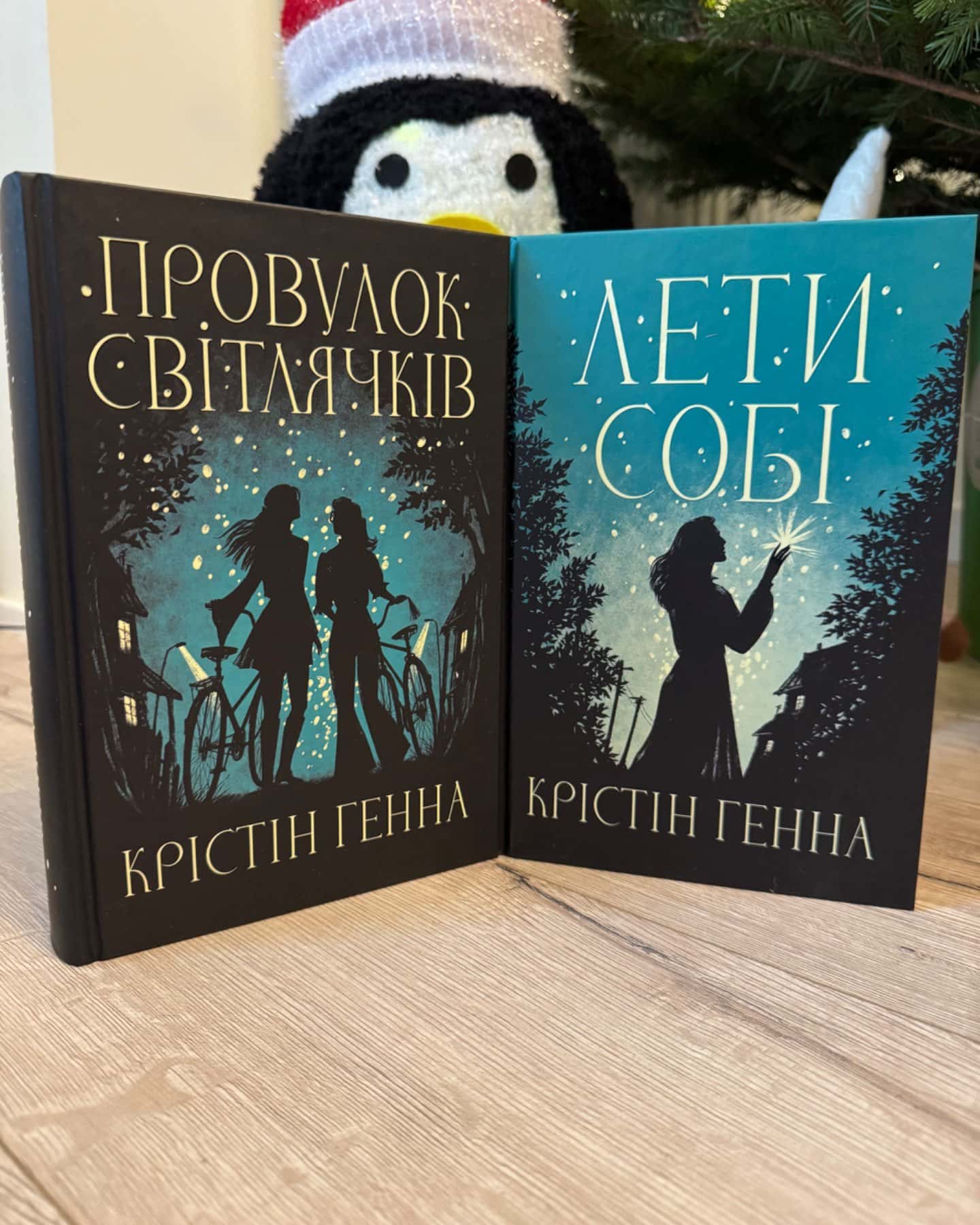 Комплект з обох книжок дилогії «Провулок Світлячків»-Крістін Генна