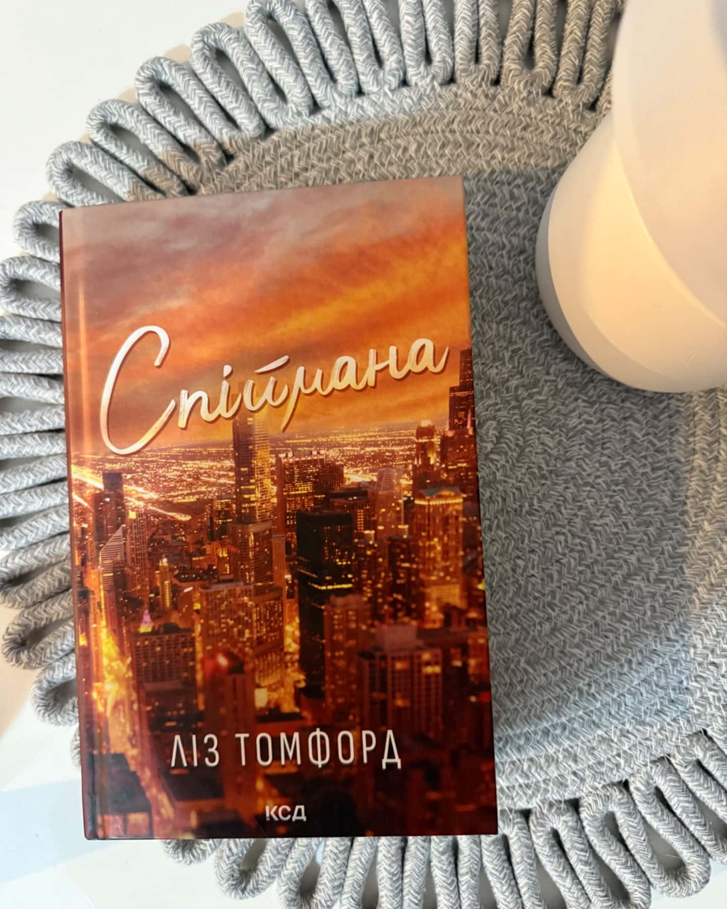 Спіймана. Місто вітрів. Книга 3-Ліз Томфорд