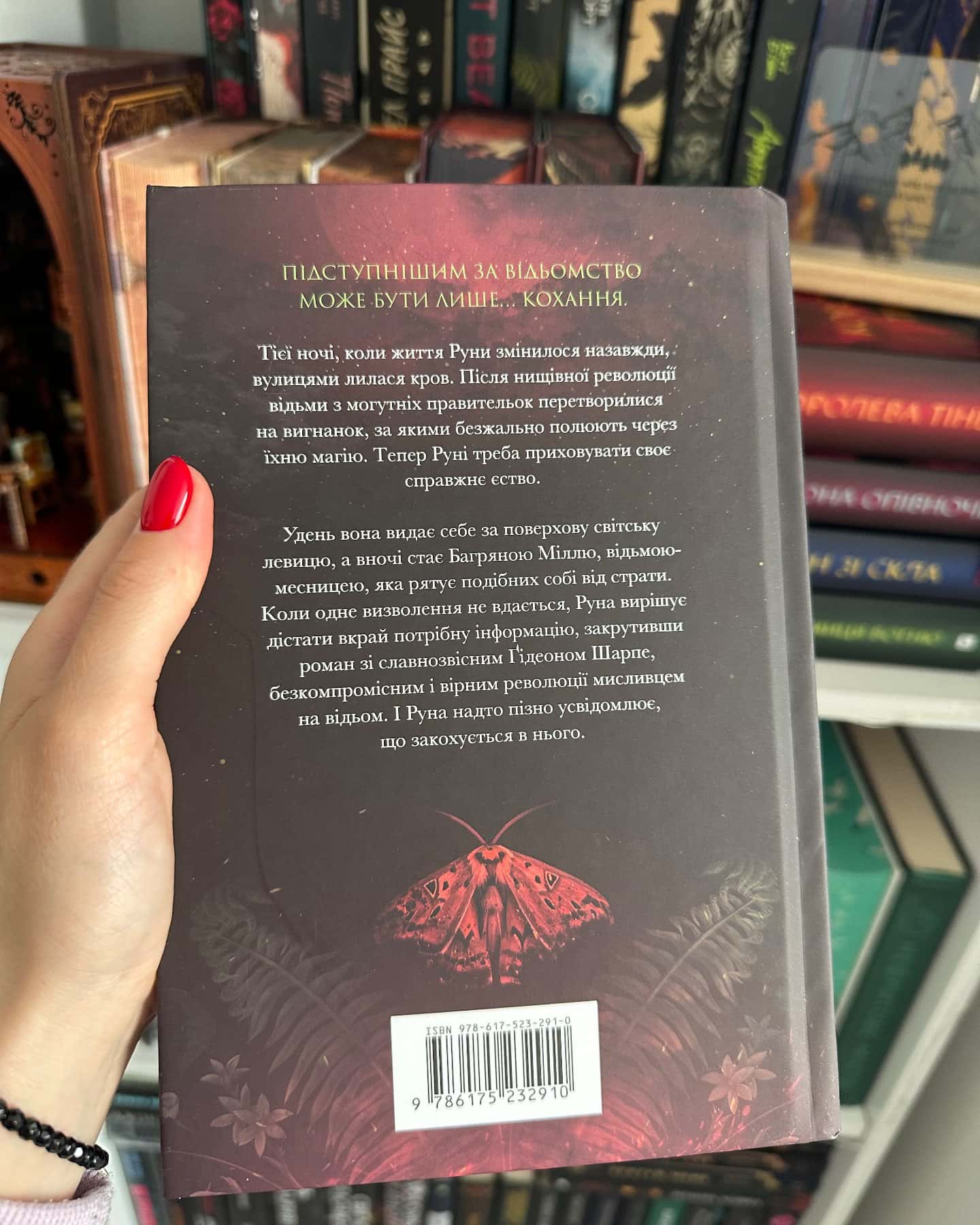 Безсердечний мисливець-Крістен Сіккареллі