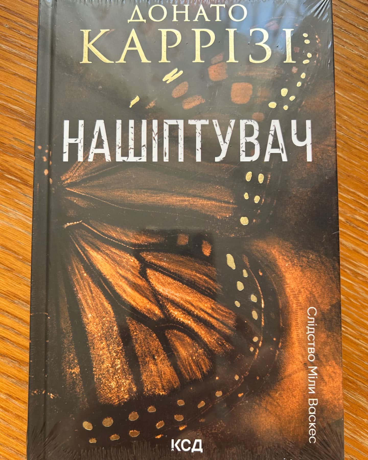Нашіптувач. Книга 1-Донато Каррізі