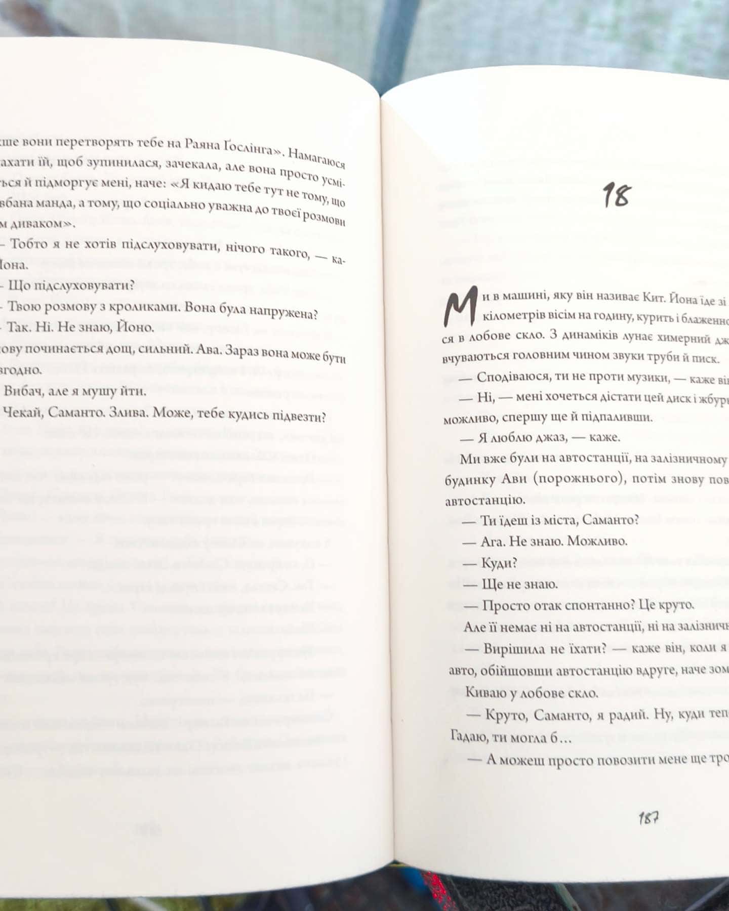 Зайчик (рожева книга)-Мона Авад