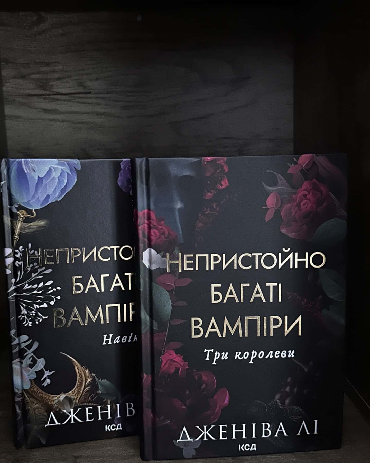 Непристойно багаті вампіри. Три королеви-Дженіва Лі