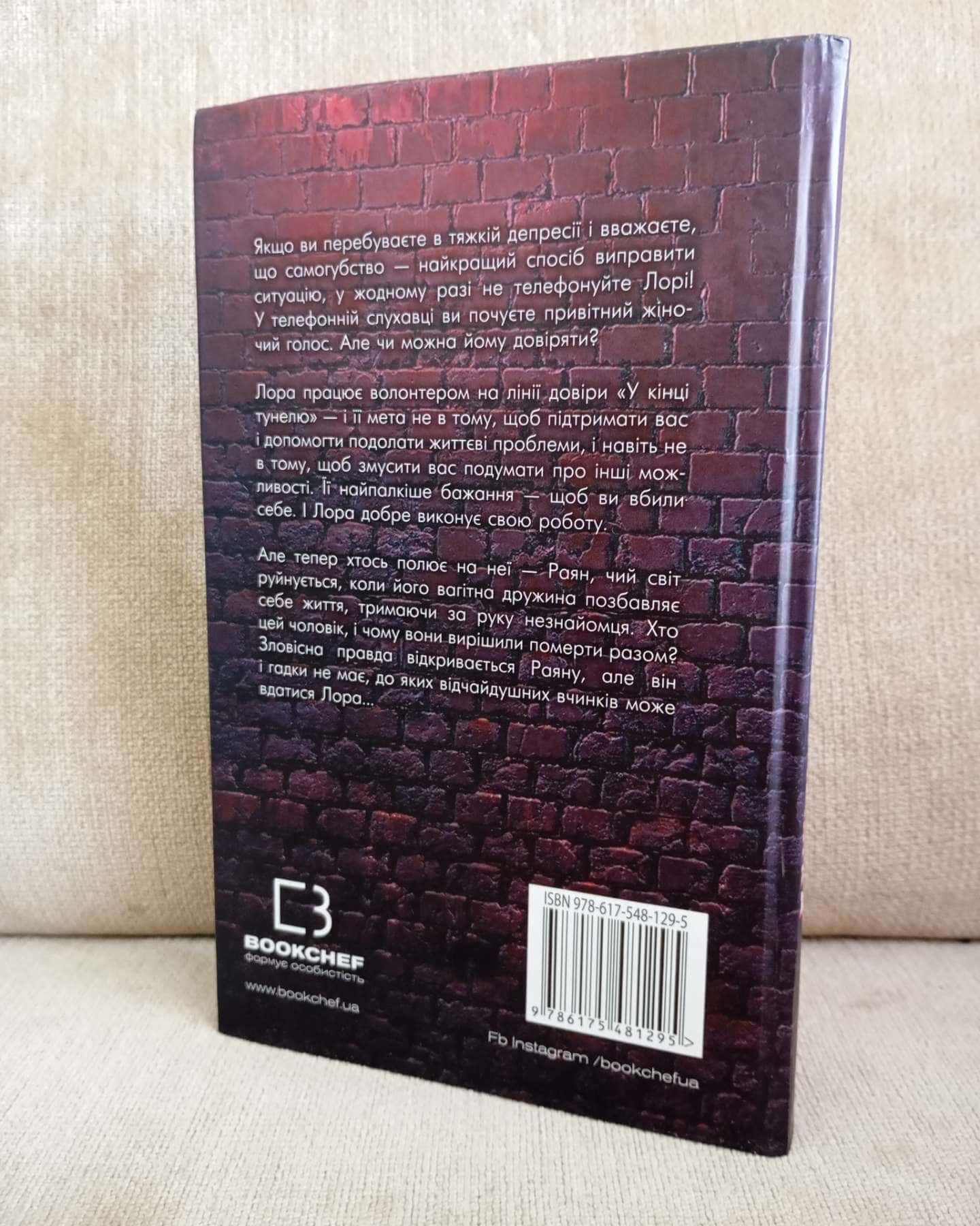 Добра самарянка-Джон Маррс