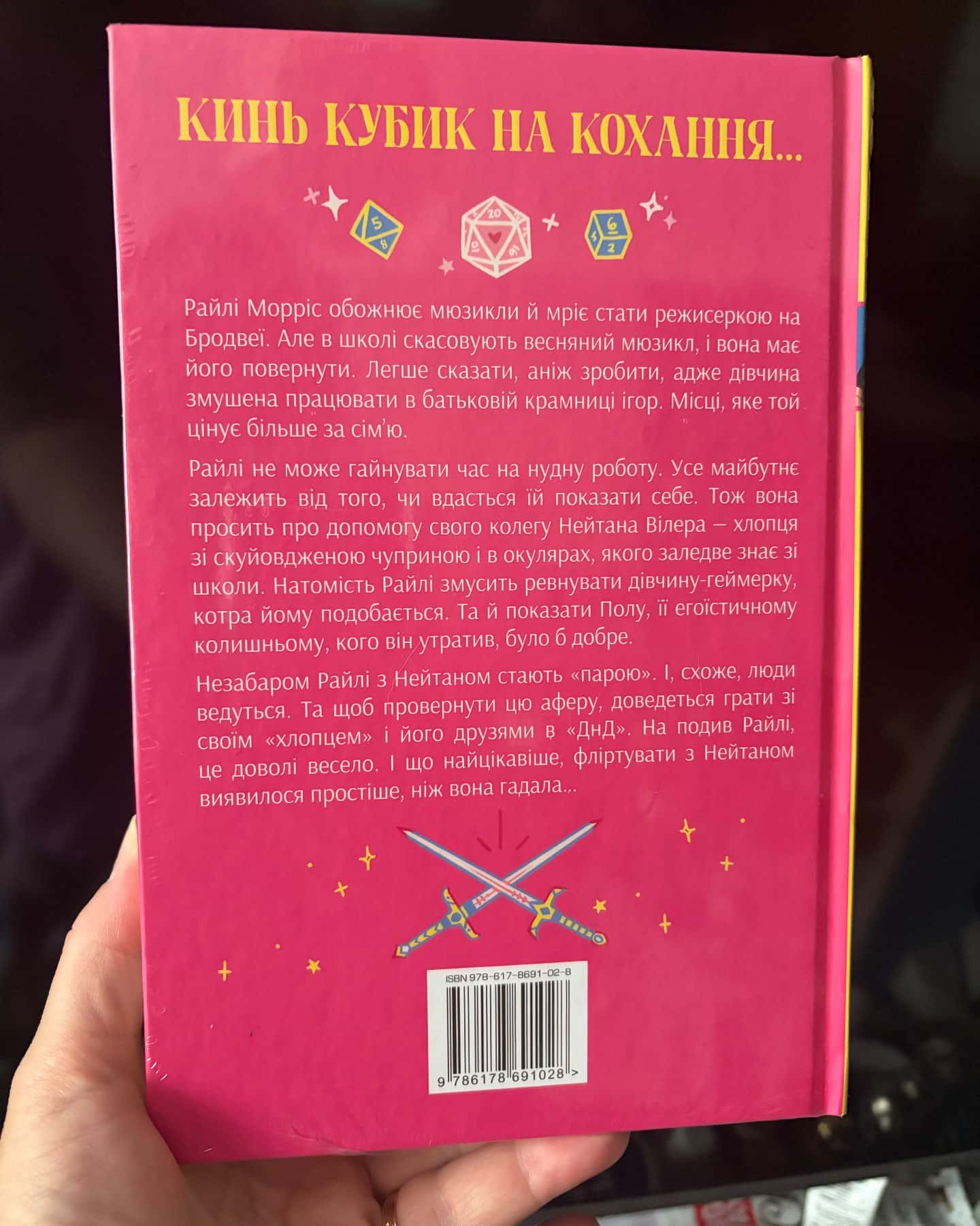 Підземелля і Драма — Крісті Бойс