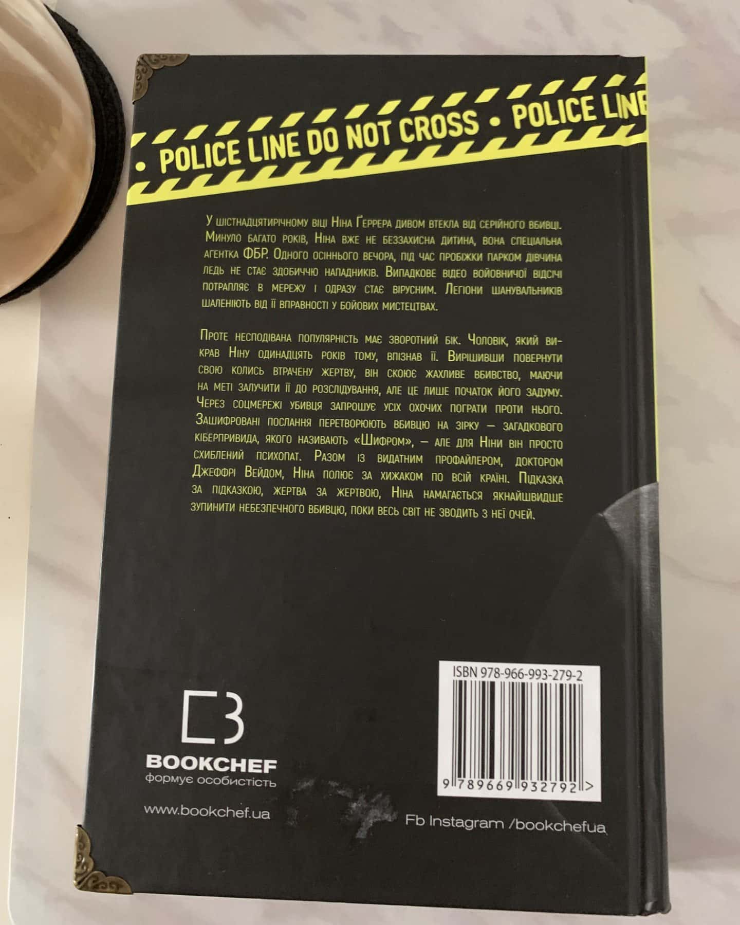 Шифр-Ізабелла Мальдонадо