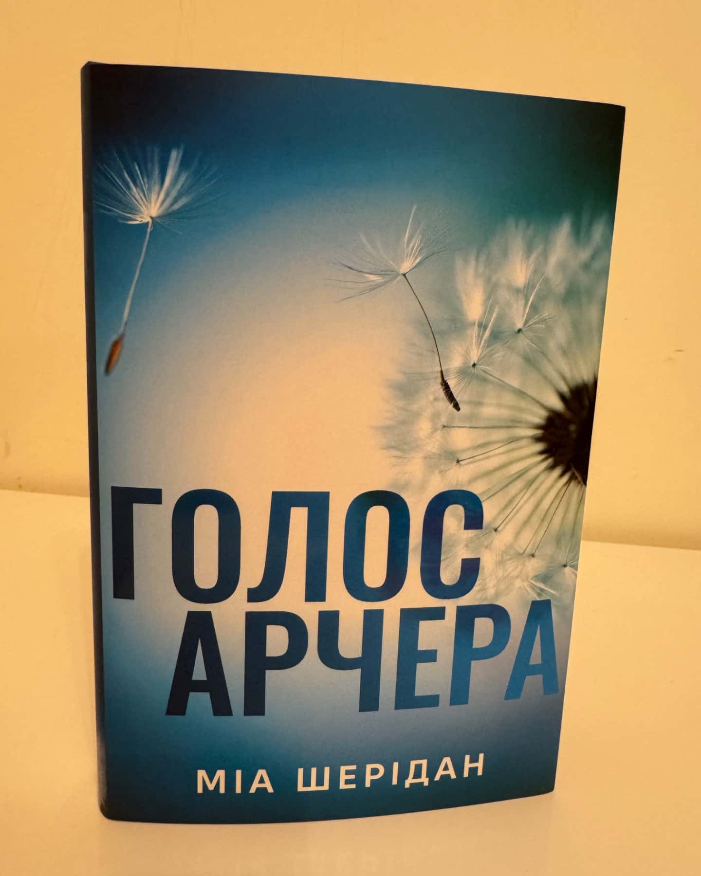 Голос Арчера-Мія Шерідан