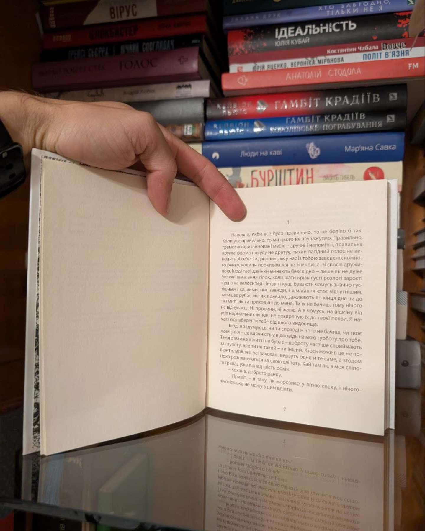 Любов практична-Христина Лукащук