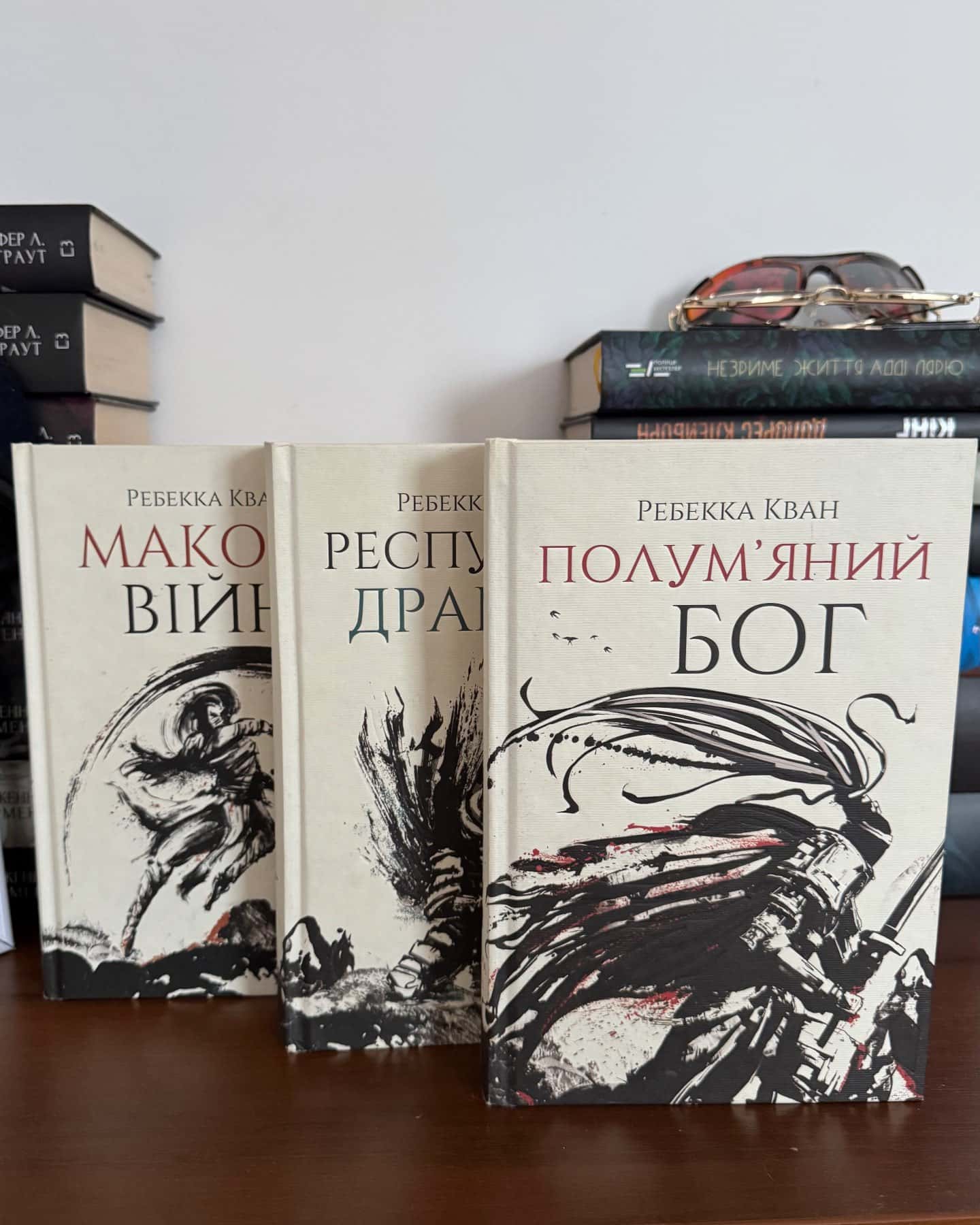 Макова війна. Книга 1, Республіка Дракона. Книга 2, Полум’яний бог. Книга 3 — Ребекка Кван