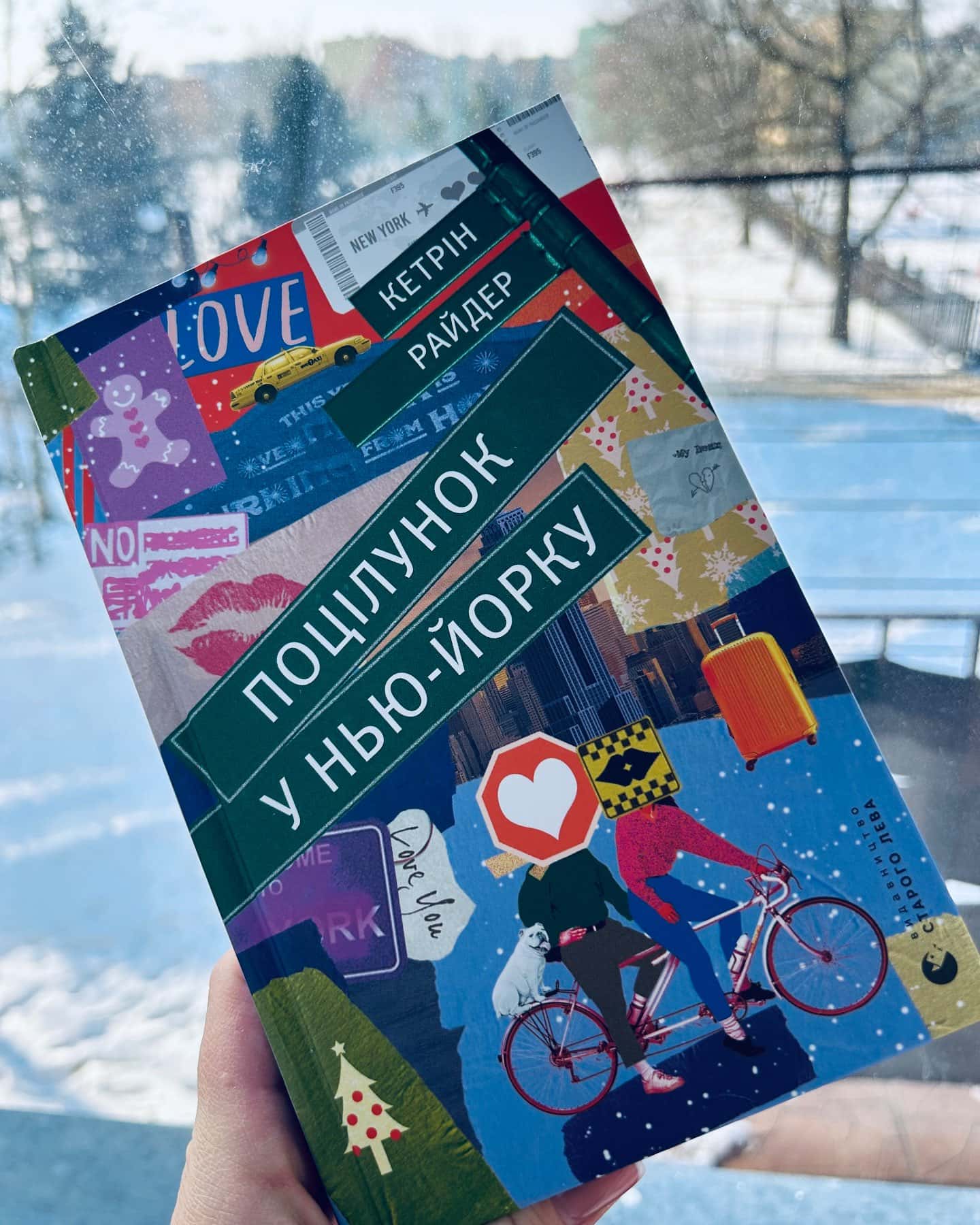 Поцілунок у Нью-Йорку, Поцілунок у Парижі-Кетрін Райдер