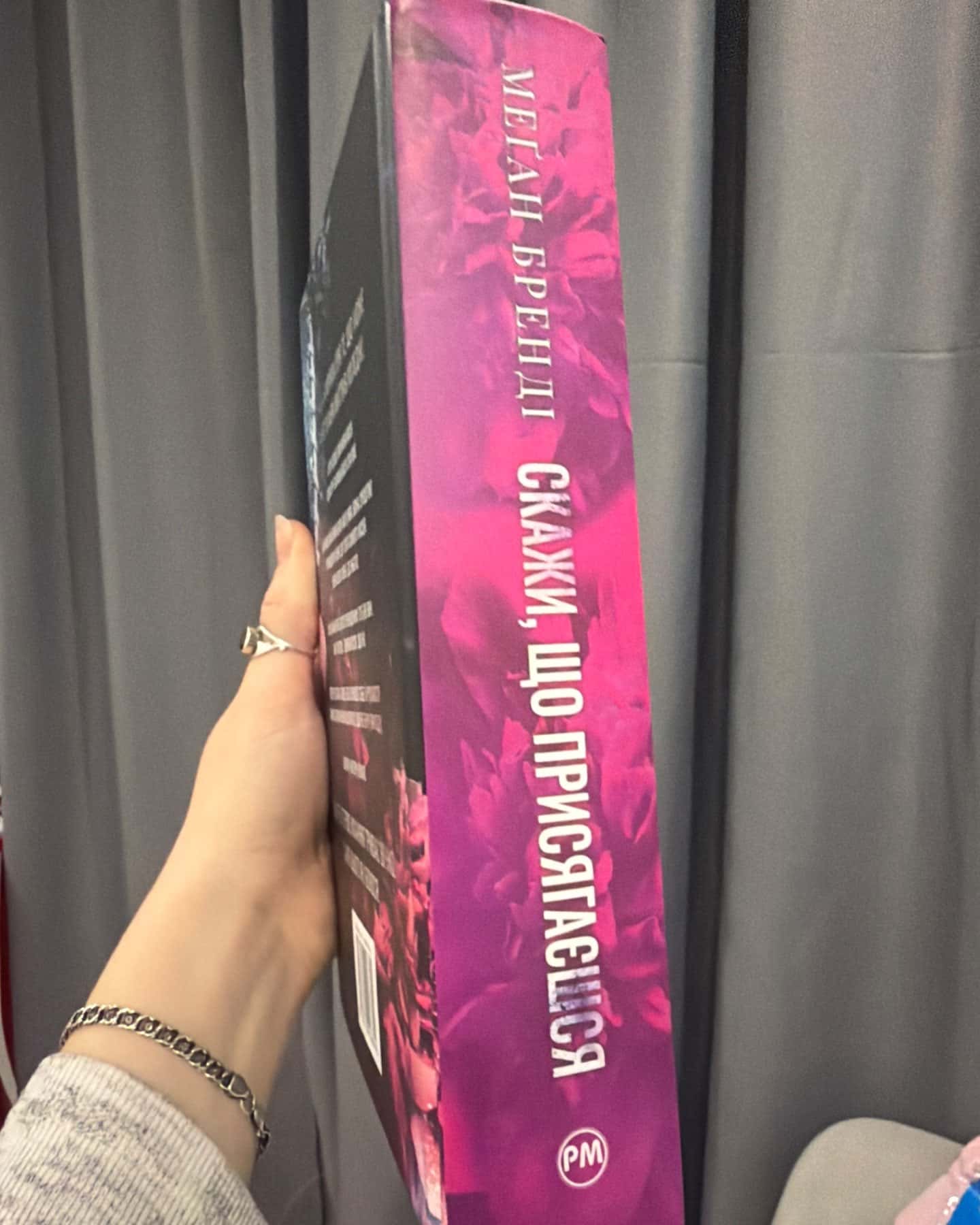 Скажи, що присягаєшся. Книга 1. Хлопці з Авіксу-Меган Бренді