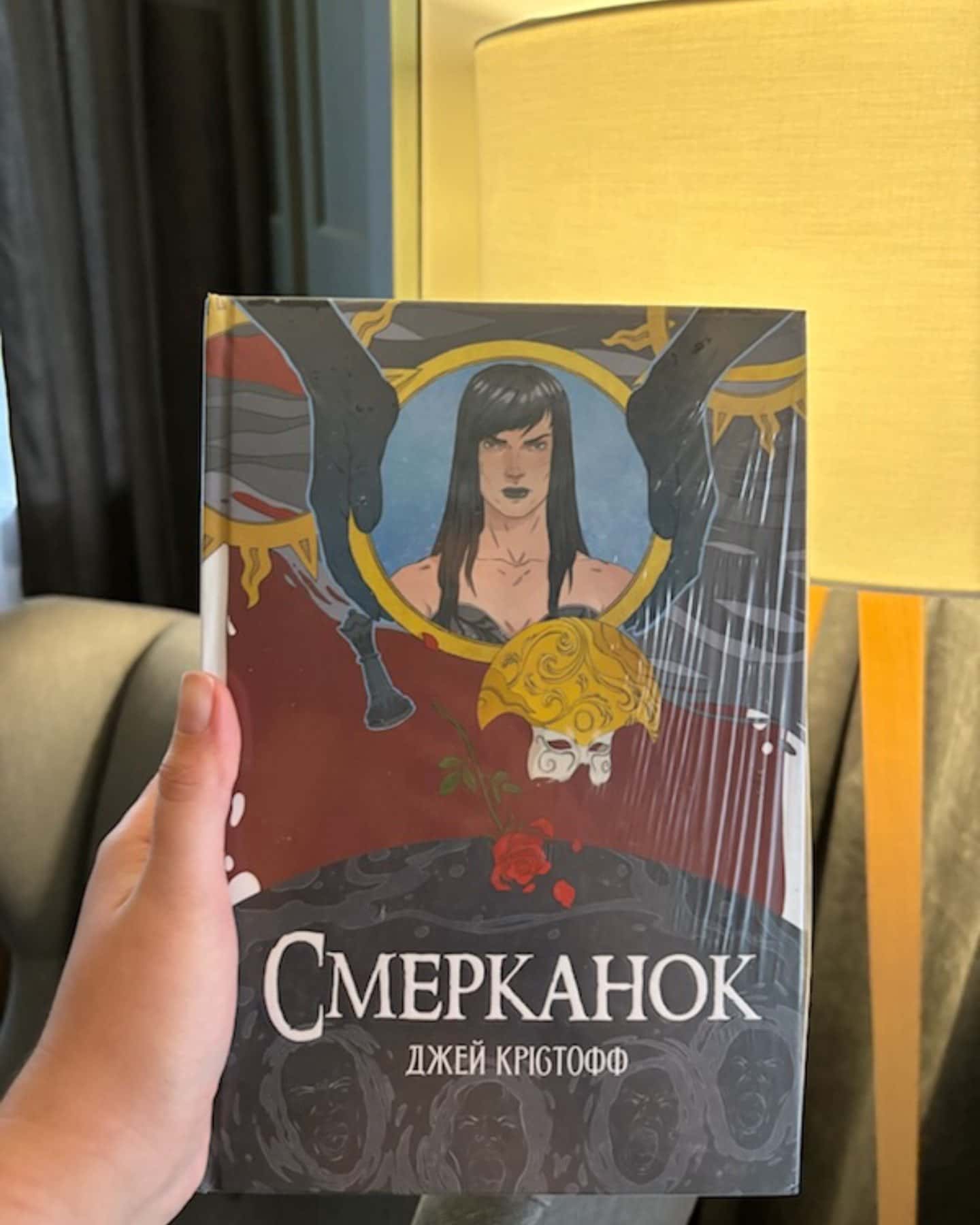 Безніч, Смерканок, Богоділ — Джей Крістофф