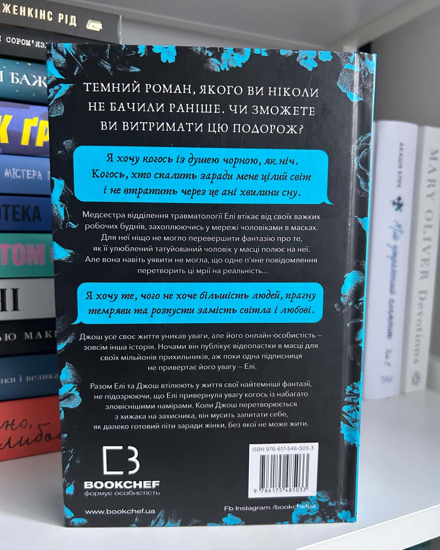 Світло згасло. У темряві. Книга 1 — Навесса Аллен