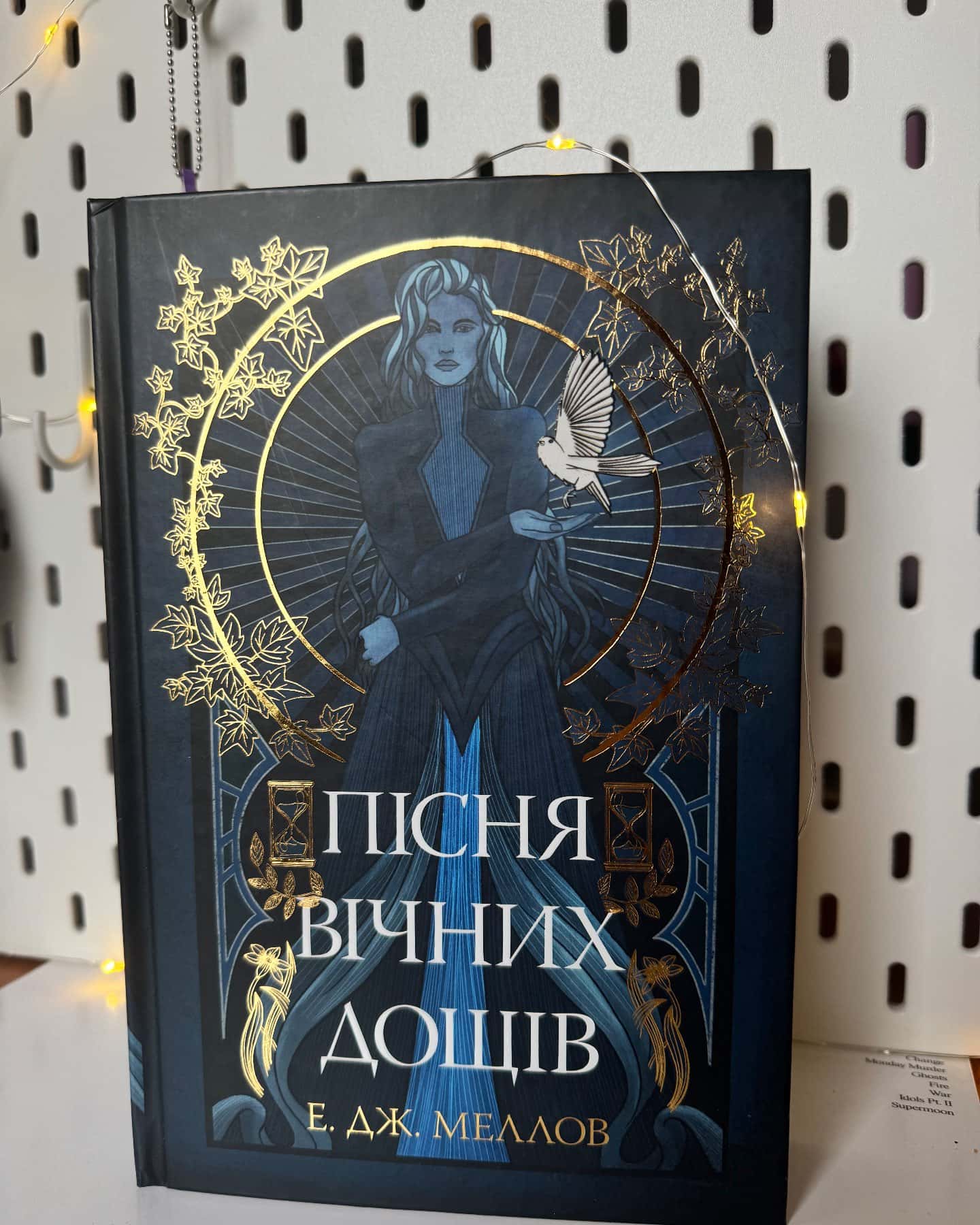 Пісня вічних дощів-Е.Дж. Меллов