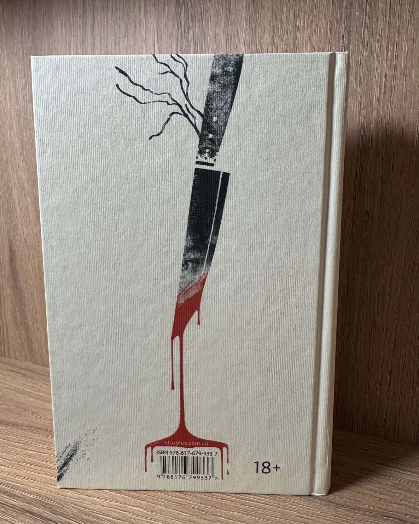 Список запрошених-Люсі Фолі