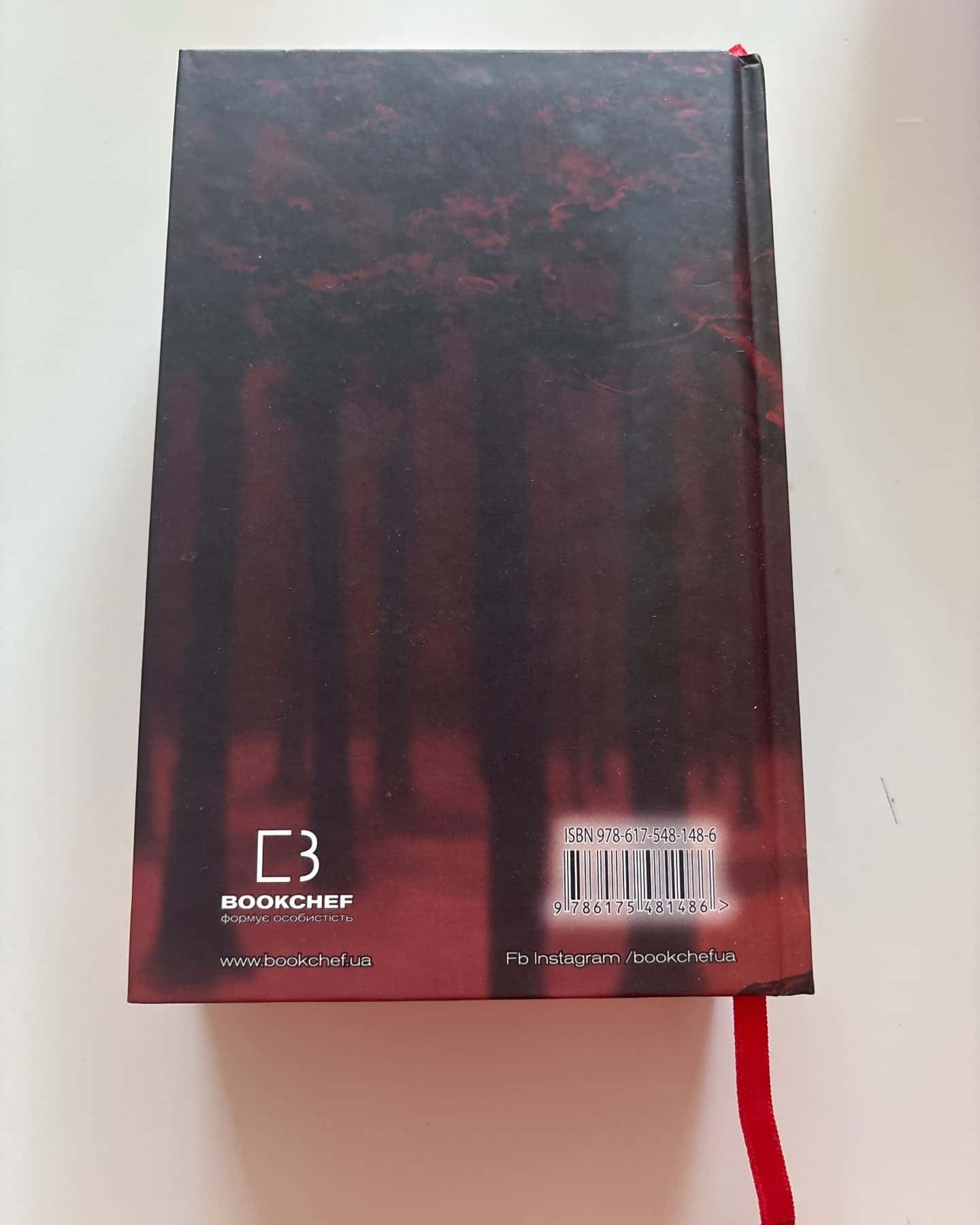 Із крові й попелу. Кров і попіл. Книга 1 — Дженніфер Л. Арментраут
