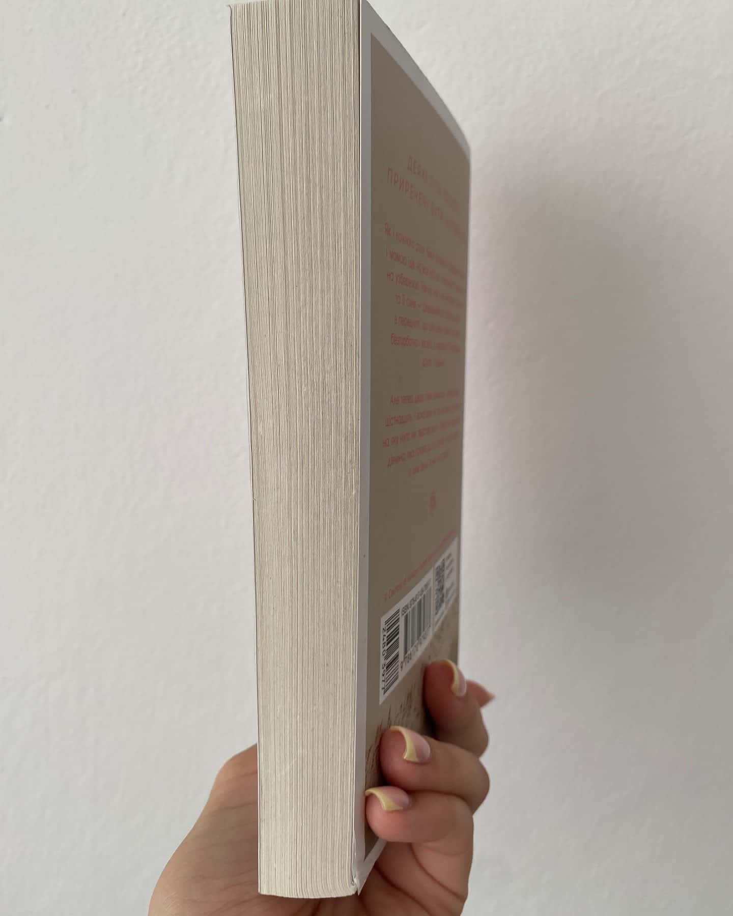 Цього літа я стала вродливою. Книга 1 — Дженні Хан