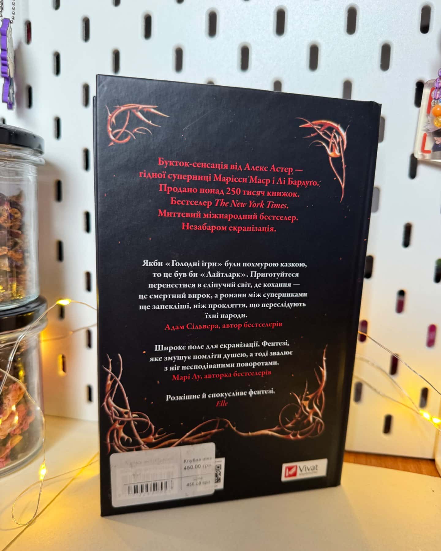 Лайтларк-Алекс Астер