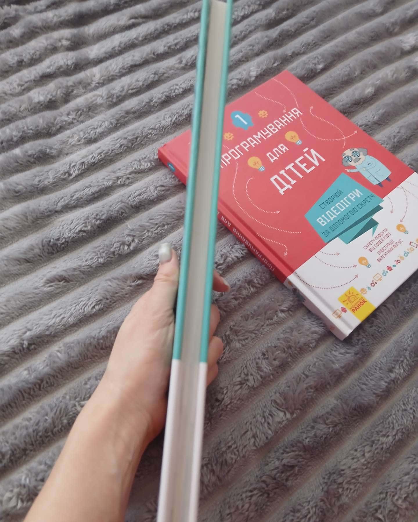 Програмування для дітей-Частина 2