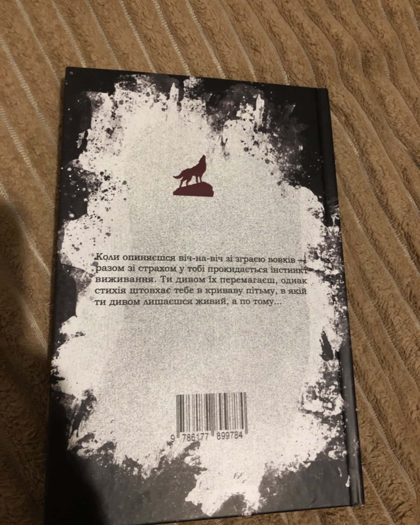 Остання людина-Роман Воронков