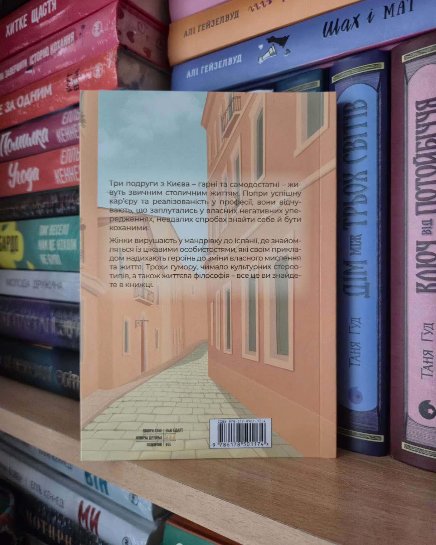 Мачо на десерт не буде-Інна Крулько