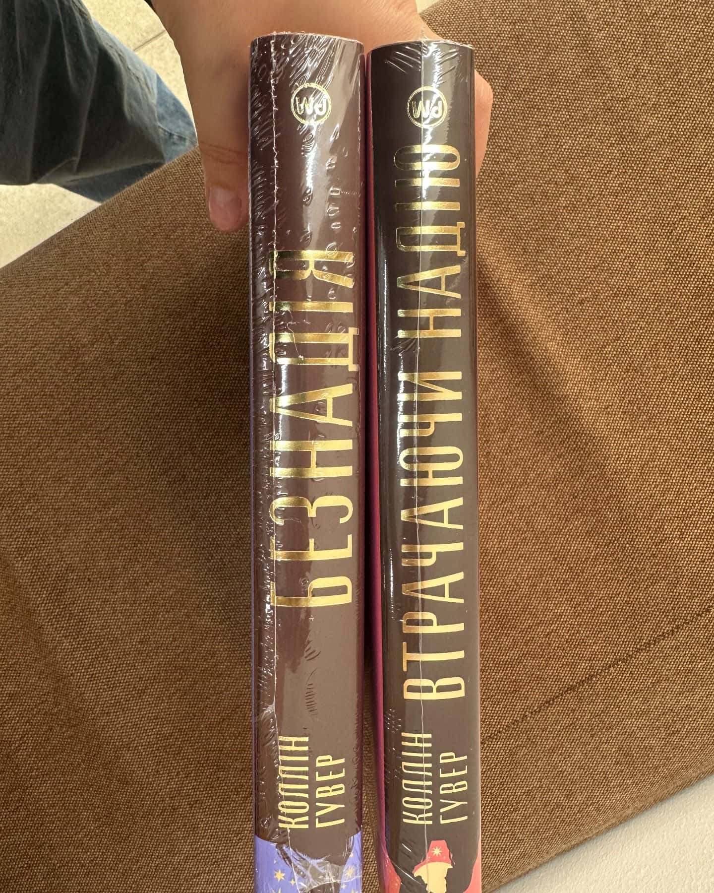 Безнадія. Книга 1, Втрачаючи надію — Коллін Гувер