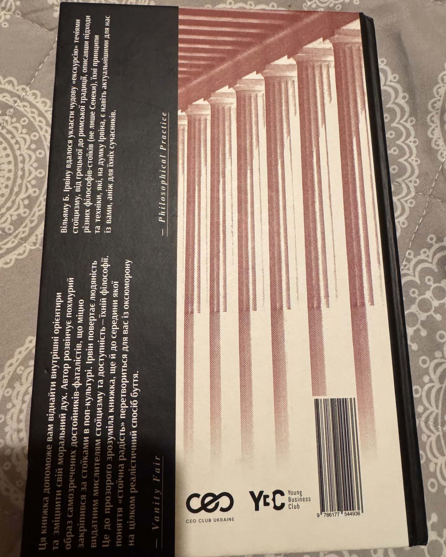 Жити змістовно-Вільям Б. Ірвін