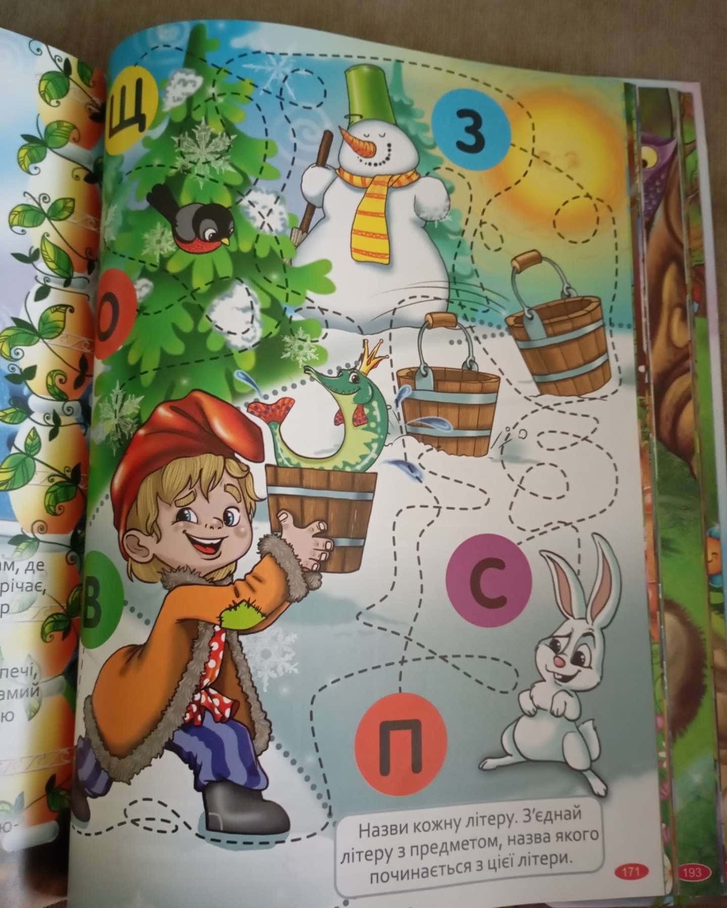 Велика книга казок-Видавництво "Глорія"