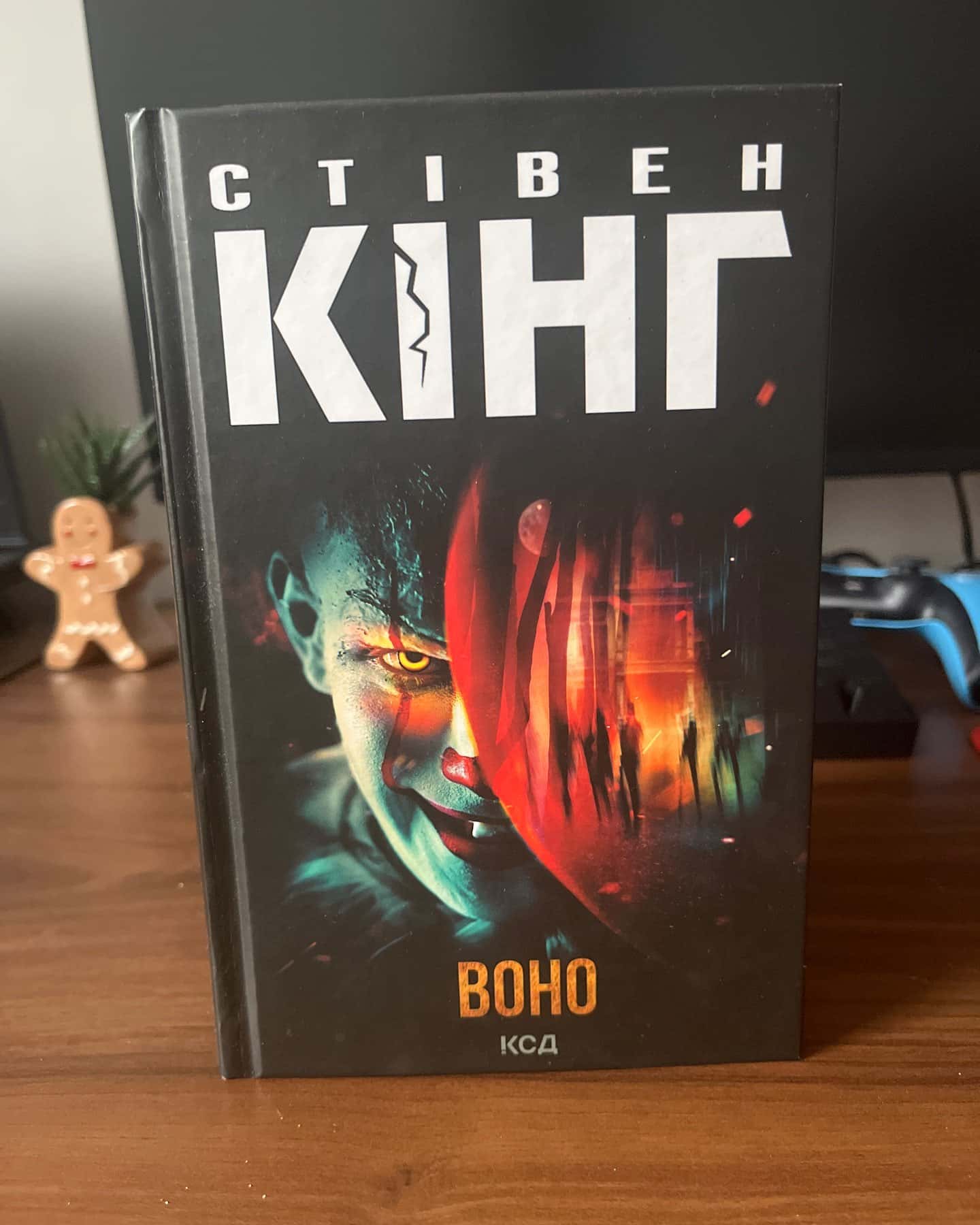 Воно-Стівен Кінг