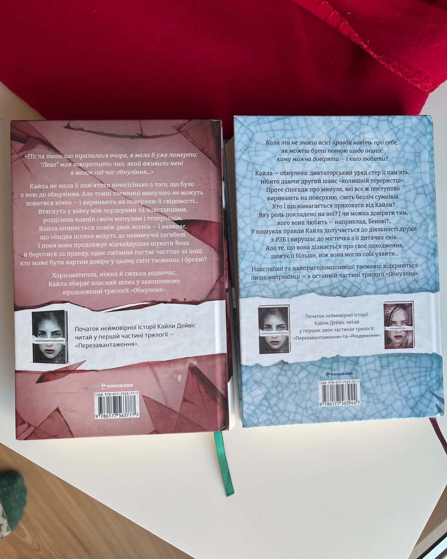 2 книги з Трилогія «Обнулена»-Терні Террі