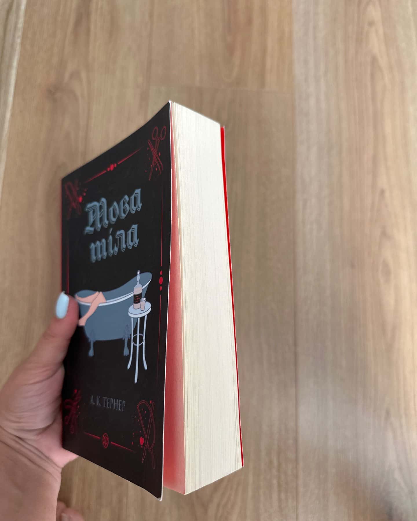 Мова тіла, Кессі Рейвен. Книга 2. Довічний вирок — А. К. Тернер