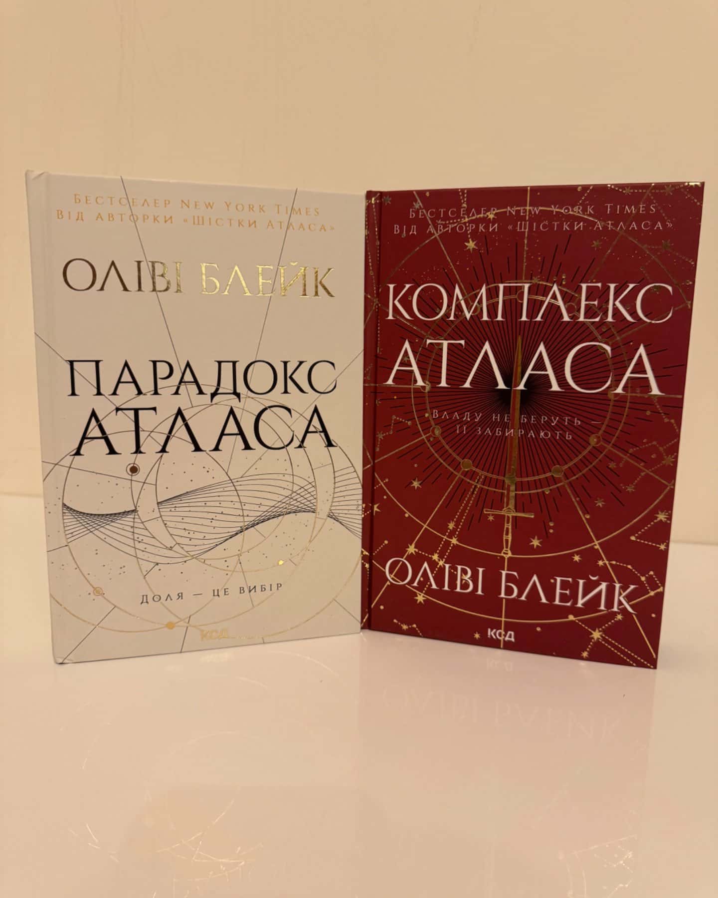 Парадокс Атласа. Книга 2, Комплекс Атласа. Книга 3-Оліві Блейк